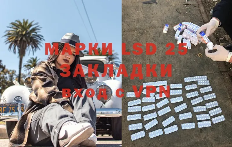 LSD-25 экстази кислота  где купить наркоту  Новый Оскол 